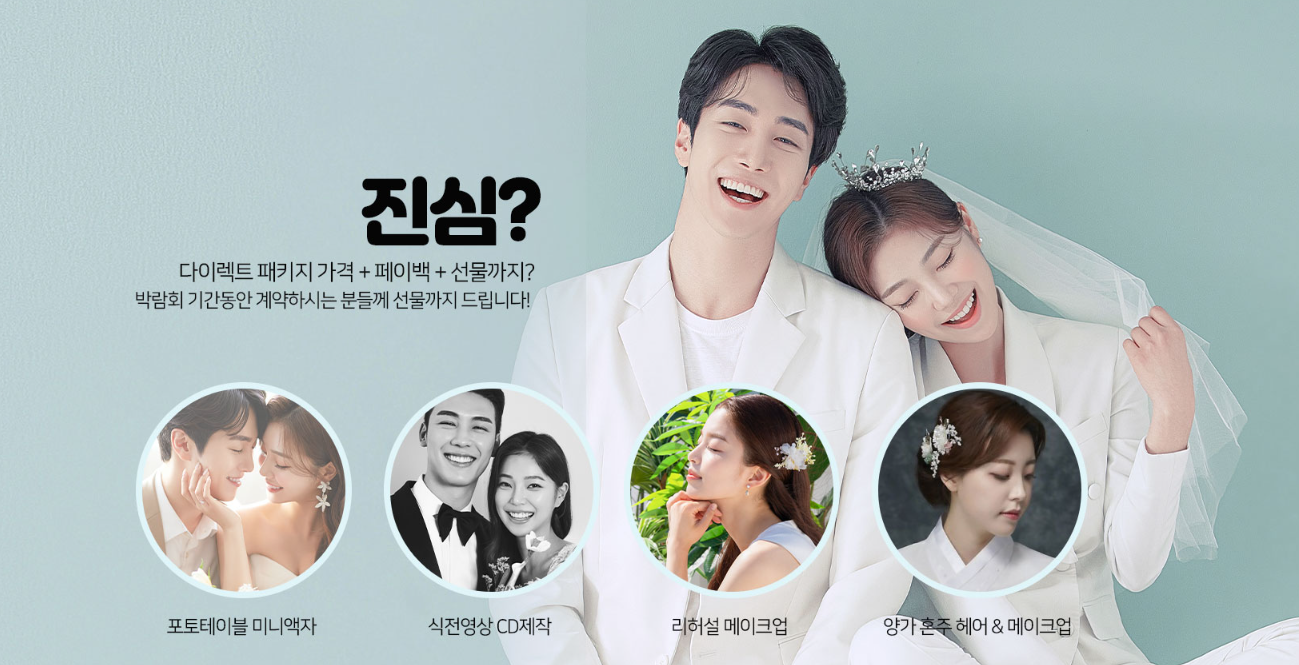 범계 신혼여행&혼수박람회 준비 과정에서 참고할 수 있는 체크리스트